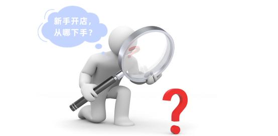 想开一家药店需要办什么手续,想开个小型药店怎么做