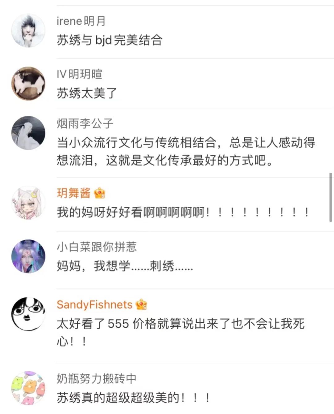 bjd娃娃衣服古风刺绣,自己做bjd娃娃古风衣服