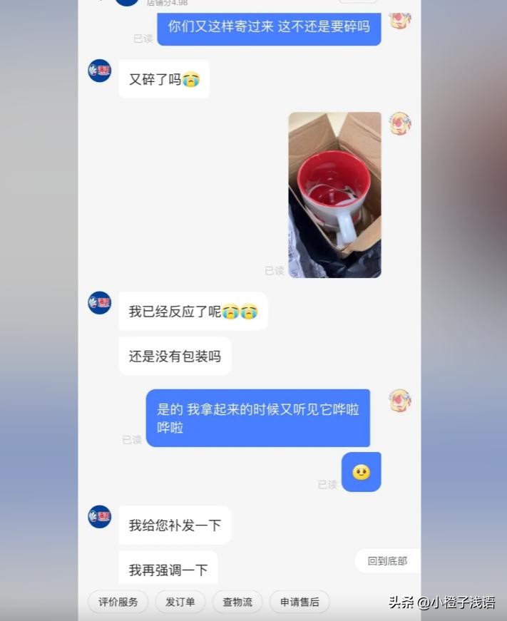 女子中奖杯子四次碎了,女子在直播间抽中一杯子