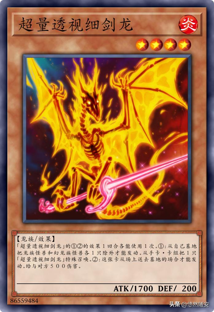 游戏王龙族超量卡牌,游戏王所有超量卡编号