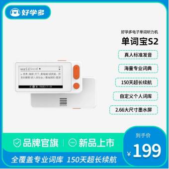 途蛙ai电子单词记忆卡使用说明,途蛙ai单词记忆卡重量