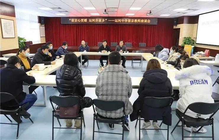 北京市通州区运河中学：铺就青年教师成长坦途