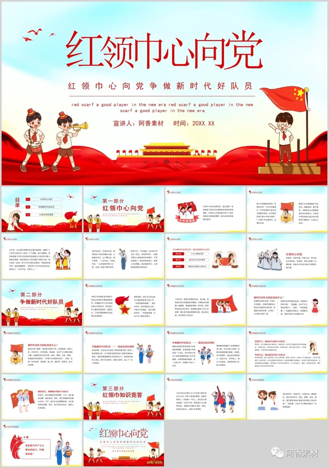 红色爱国ppt底图,爱国红色ppt背景图片高清