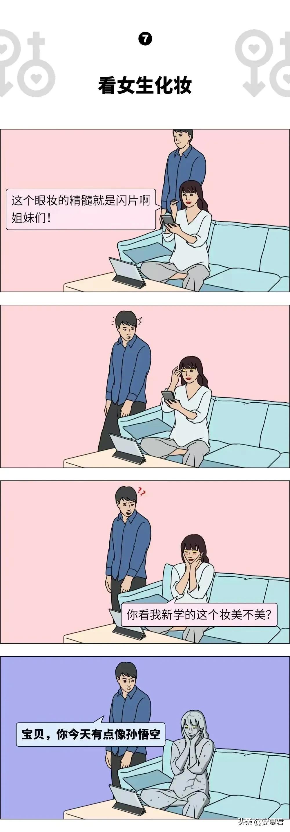 漫画里面的钢铁直男,钢铁直男的生活漫画