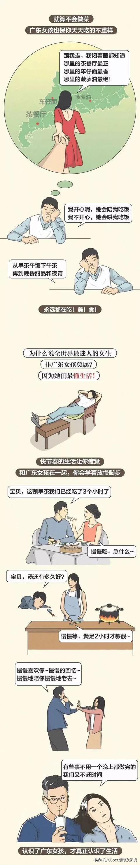 外地男孩娶广东女孩有多幸福,为什么男人都想娶个漂亮的老婆