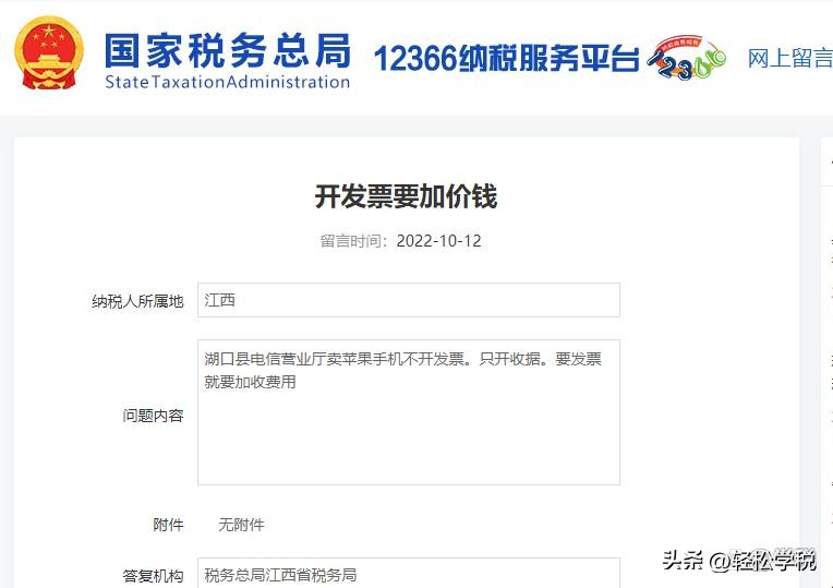 开发票需要多收税点合法吗,开发票收税费合法么