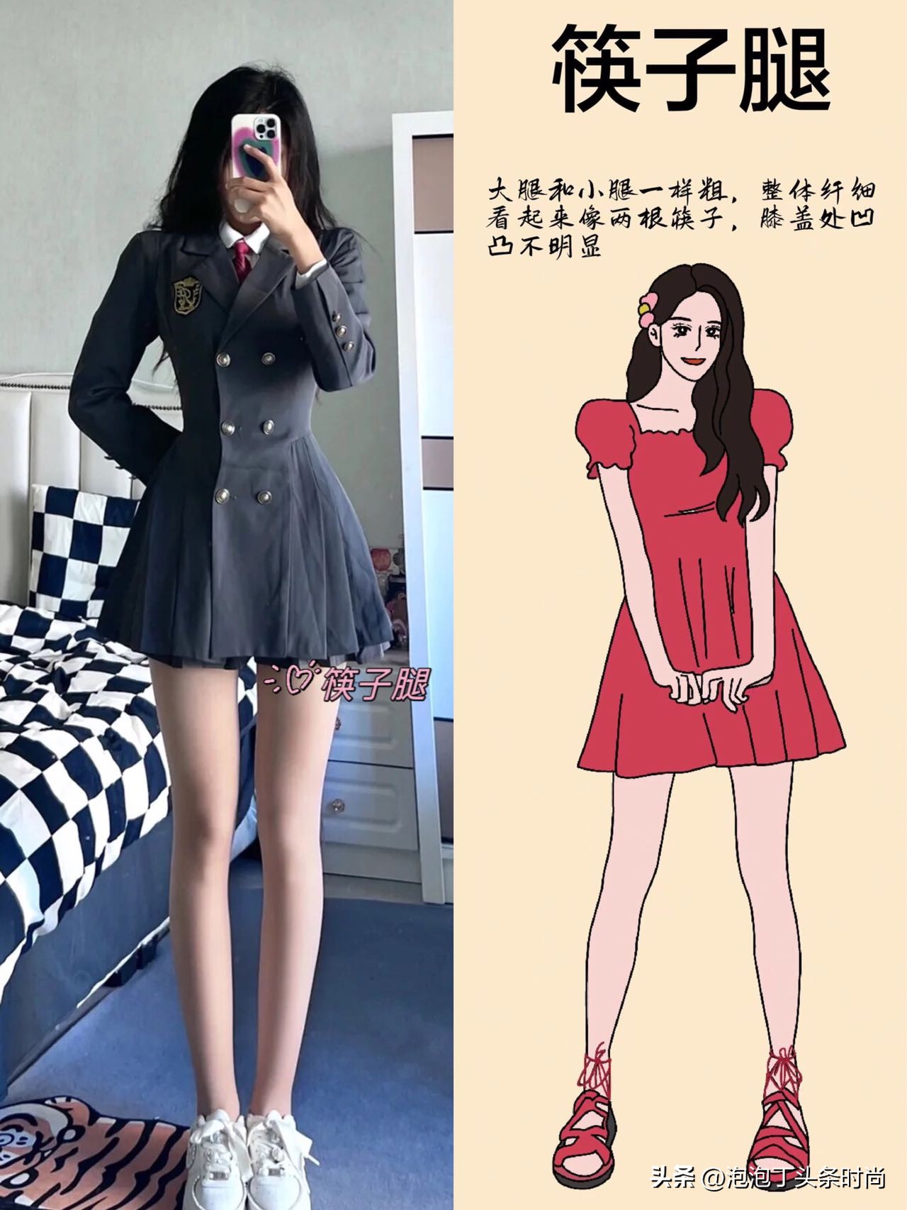 筷子腿跟漫画腿哪个更好看点呢,比筷子腿更好看的腿型