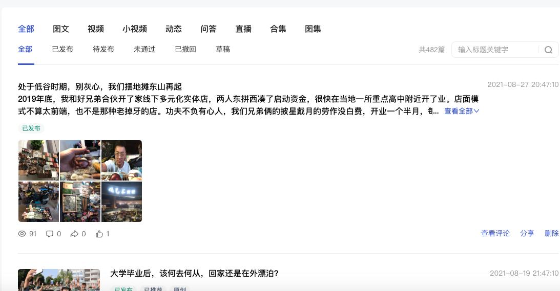 刚毕业的大学生建议入行自媒体吗,自媒体新手入行视频怎么做