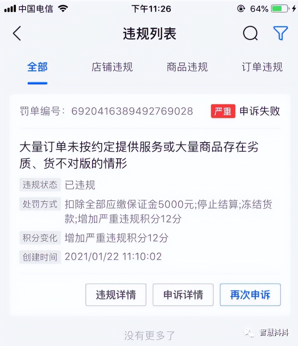 抖音小店被冻结资金,抖音小店被冻结该怎么处理