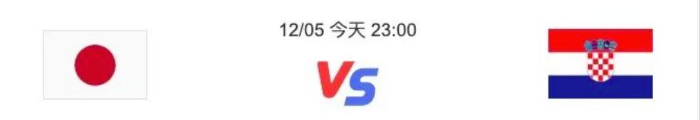 日本vs克罗地亚现场直播,克罗地亚赢了日本后面对谁