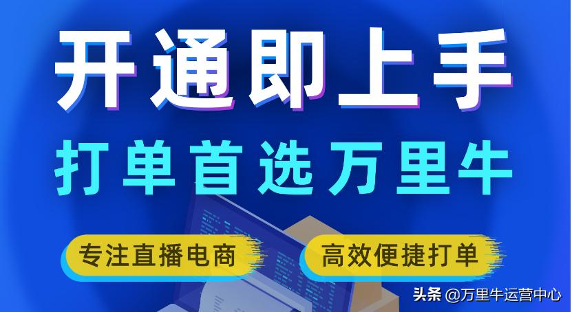 万里牛打单怎么授权,万里牛推单教程