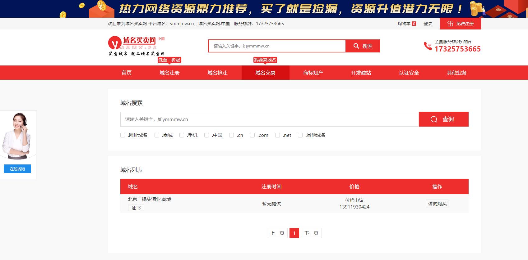 北京白酒市场二锅头,北京二锅头酒业有限公司酒价格