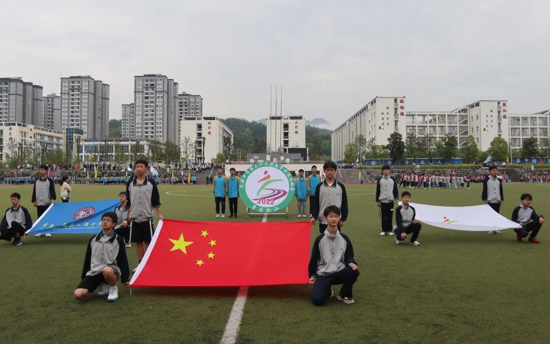 重庆黔江黔中学校运动会,重庆黔江民族中学第30届运动会