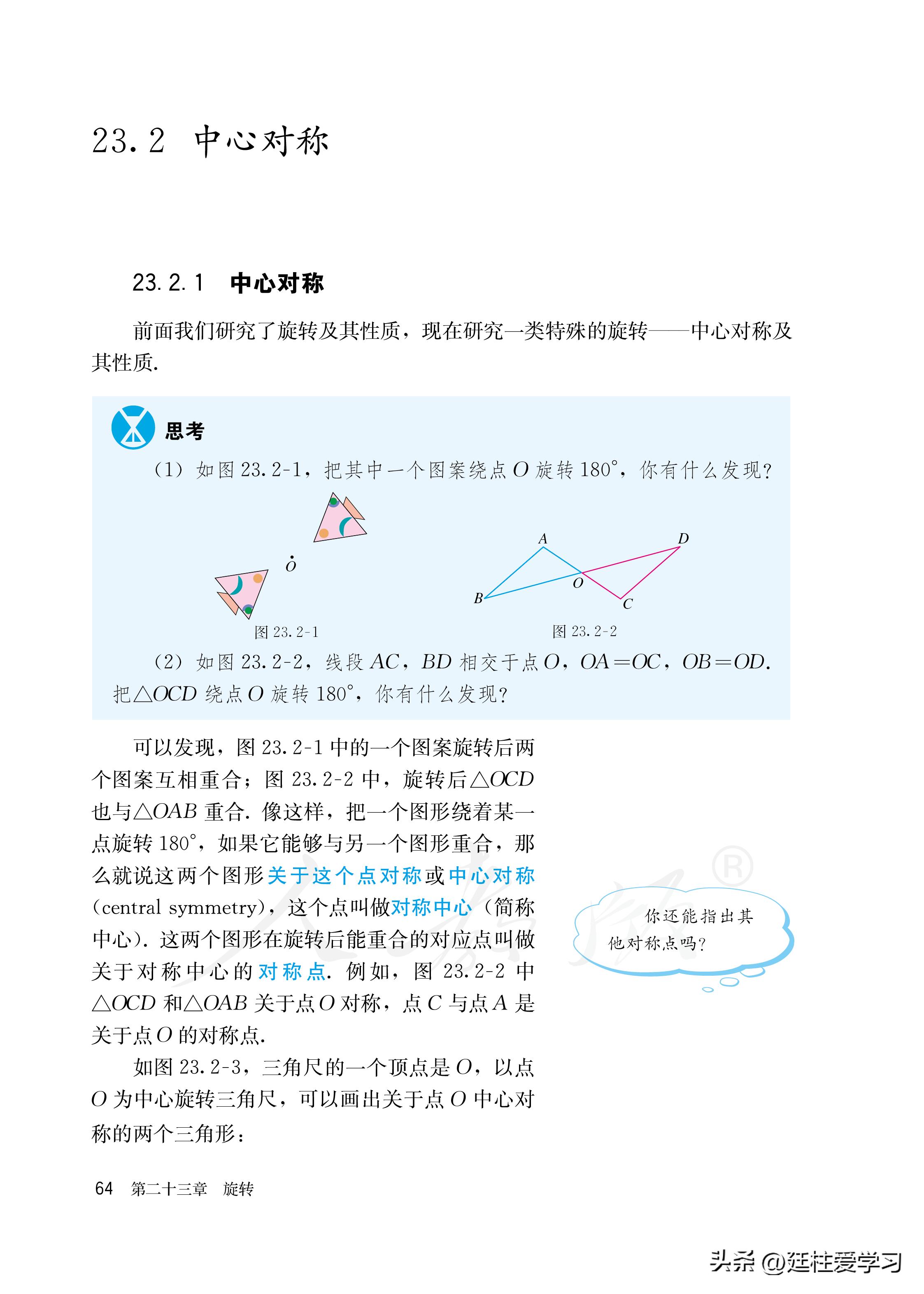 数学九年级上册电子版,数学九年级上册电子版北师大版