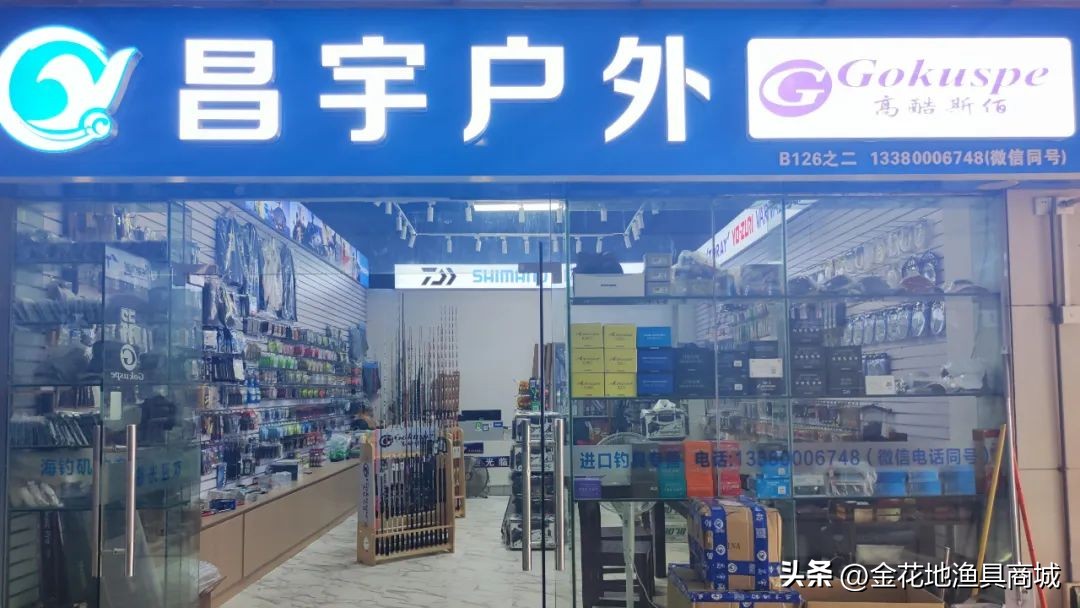 金花地渔具直播,金花地秋季渔具