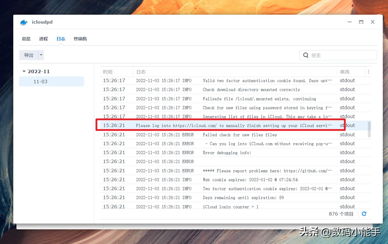 利用NAS上的Docker打通苹果iCloud，自动同步iCloud照片