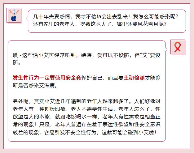 艾滋病日|小艾自述（2）：我喜欢祸害的人