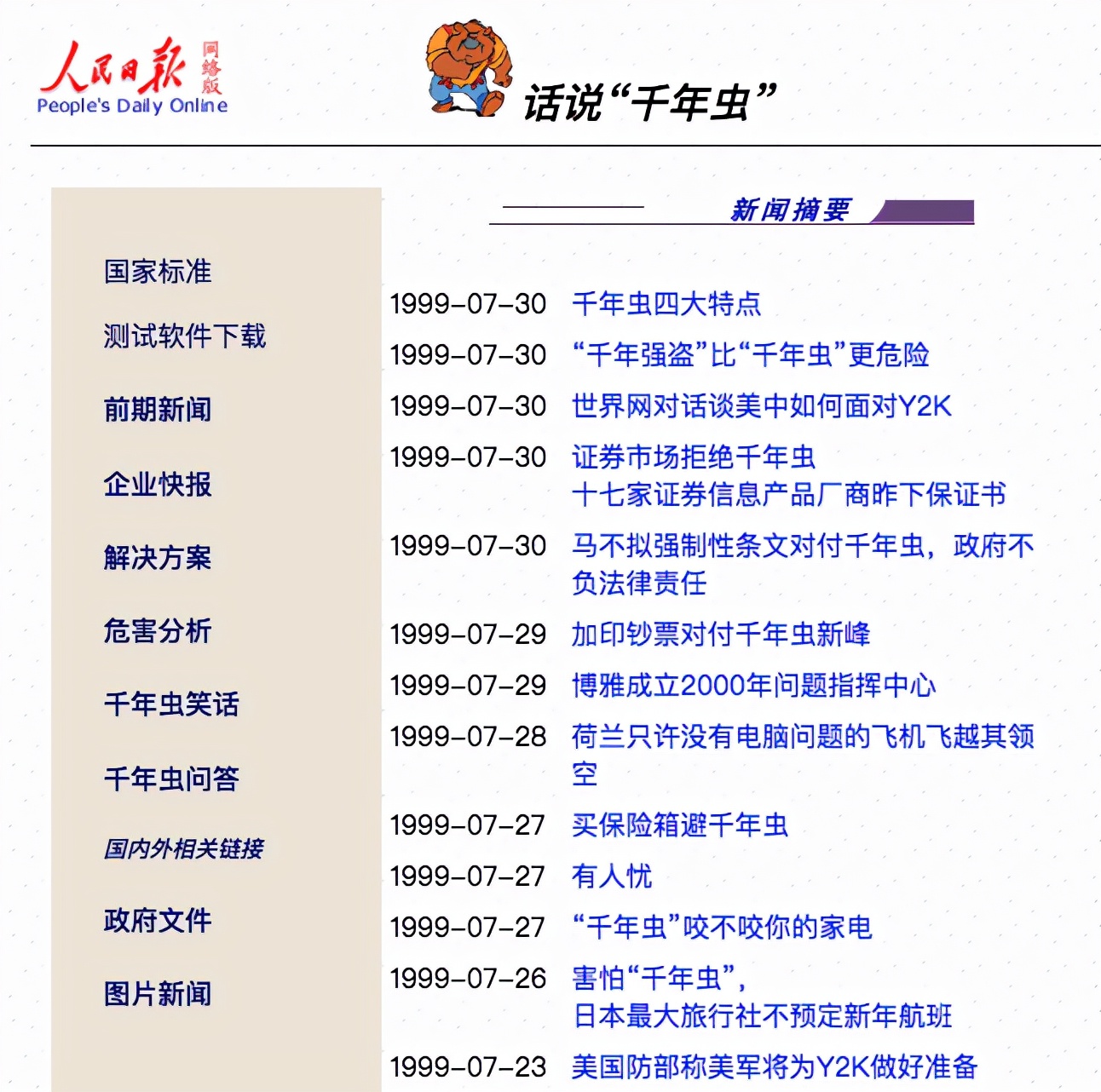 怎么把手机时间调成2024年以后,为什么手机时间只能显示到2038年