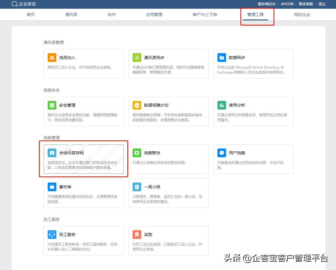微信好友删除后还能收到消息吗,删掉企业微信消息会没了吗