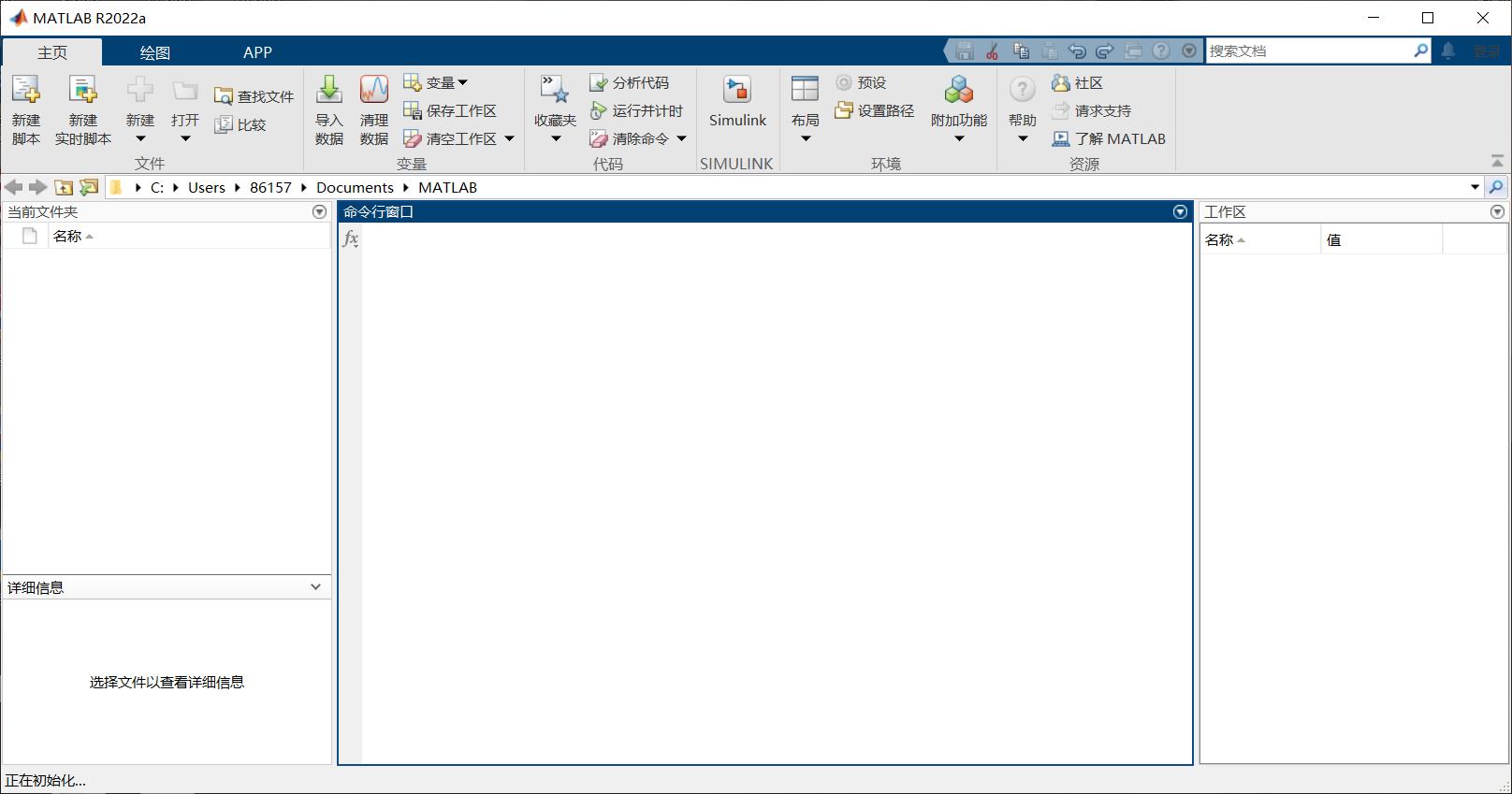 matlabsimulink教程,matlabr2018a安装详细步骤