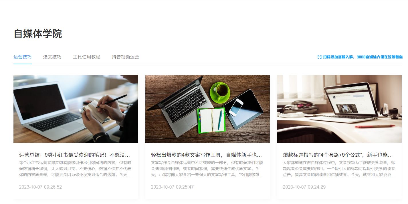 零基础快速入门新媒体运营,新手小白不会发作品怎么学