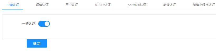 各种wifi认证方式,无线上网需要认证怎么操作