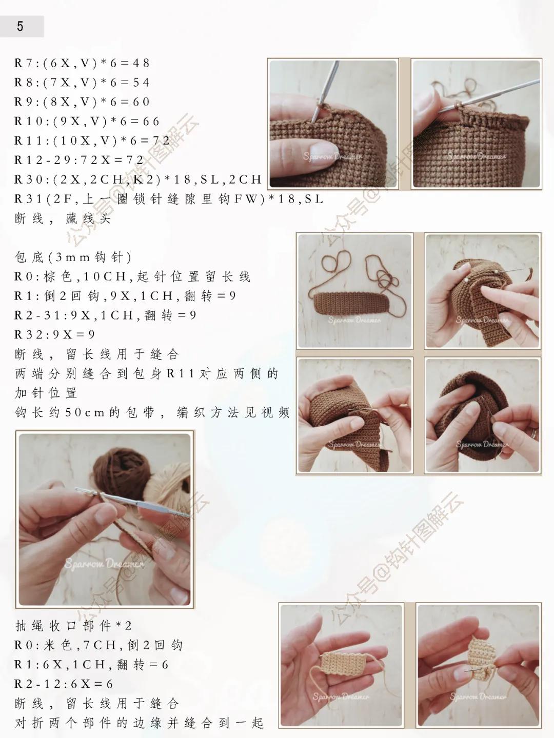 钩针小乌龟图解与教程,5厘米青蛙口金包钩针图解