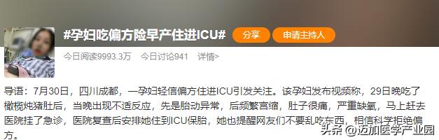 怀孕晚期吃什么能预防早产,孕妇吃什么住进icu了