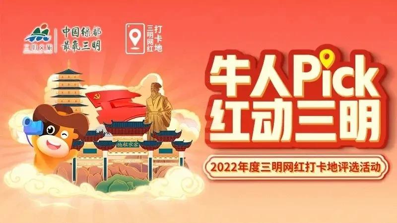 三明文旅建设,三明文旅回报率