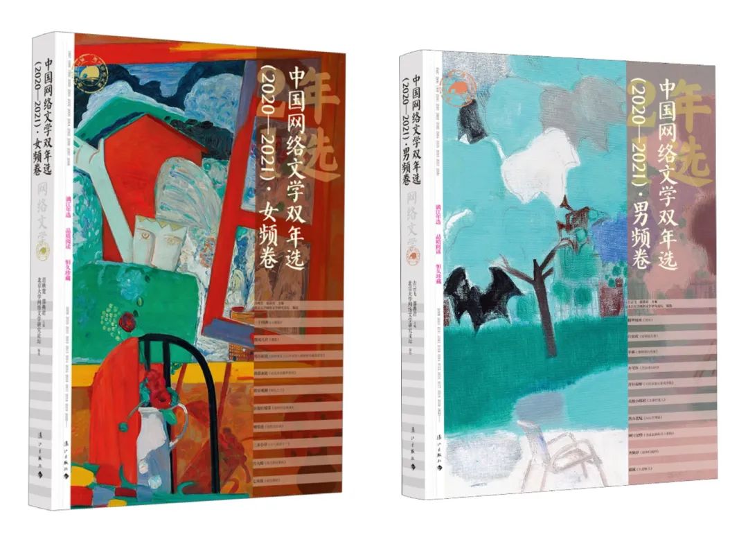 双年选|多重“穿书”的社畜猜心游戏——评《成何体统》