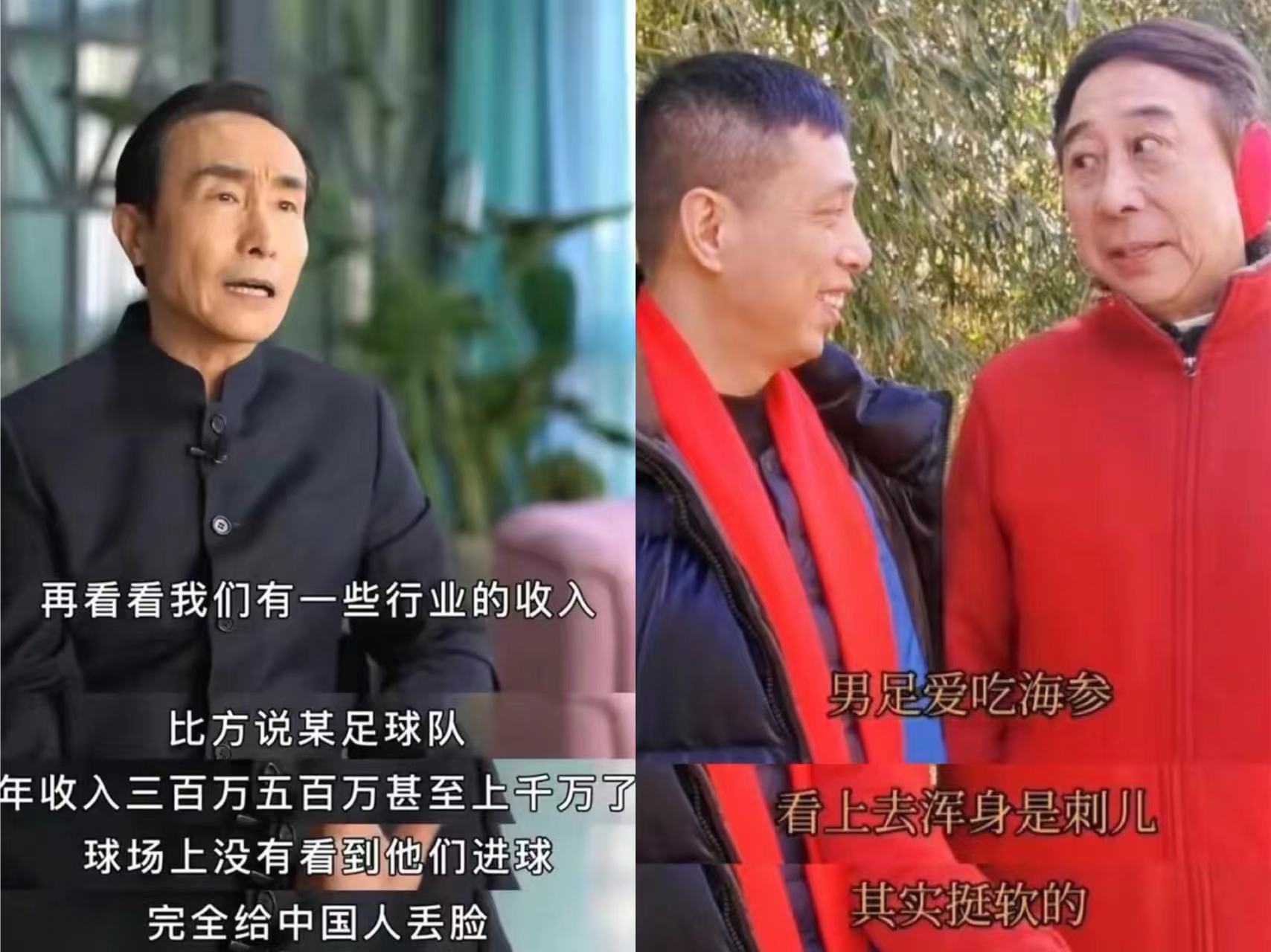 小品演员火力全开，影视演员居中调停，中国足球，一开口就输了