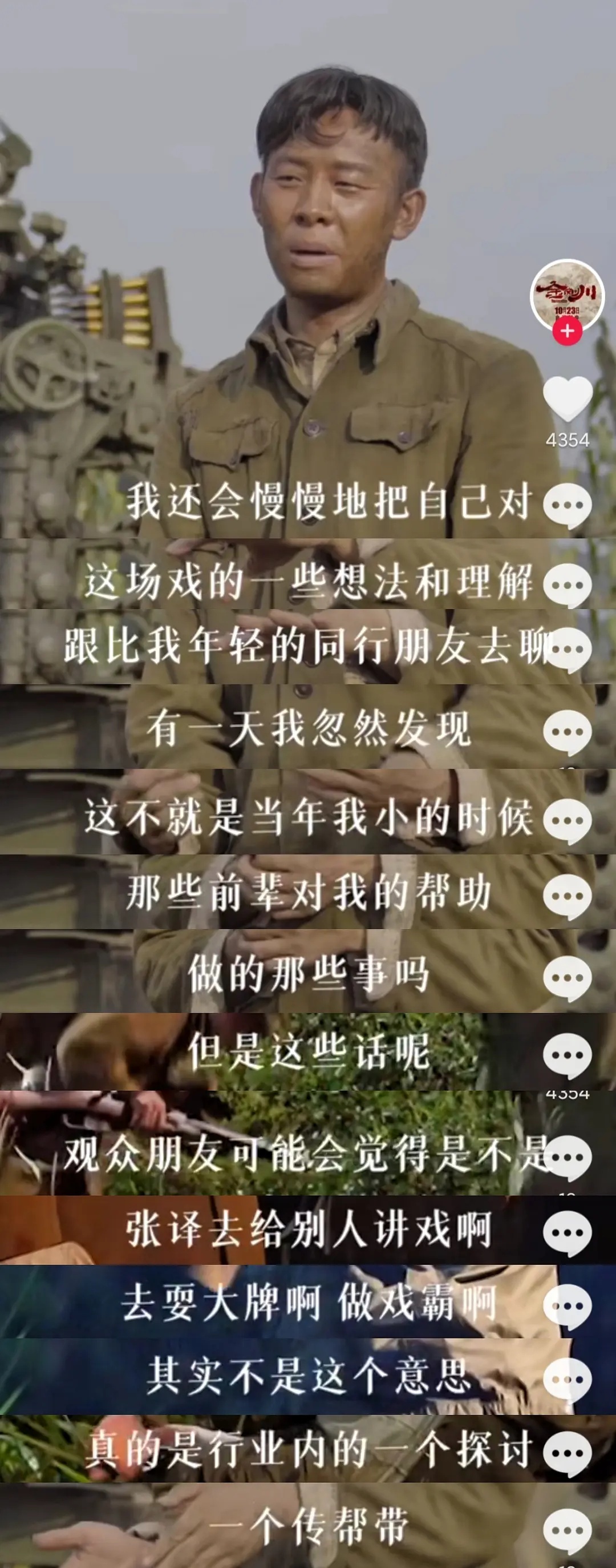 被误解被嘲讽,张译用最温柔的语气说最狠的话