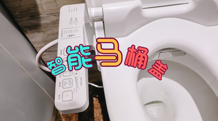 智能马桶盖真的实用吗,智能马桶盖实用吗有必要吗