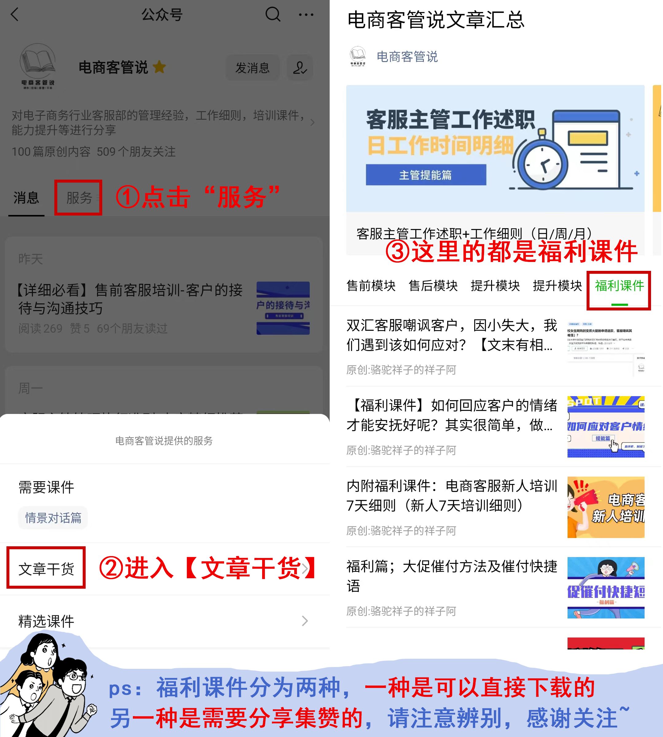 让顾客删差评一般用什么方法,顾客给好评点错了差评怎么申诉
