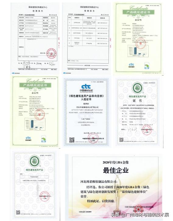 河北科诺电子设备,河北科诺新材料有限公司