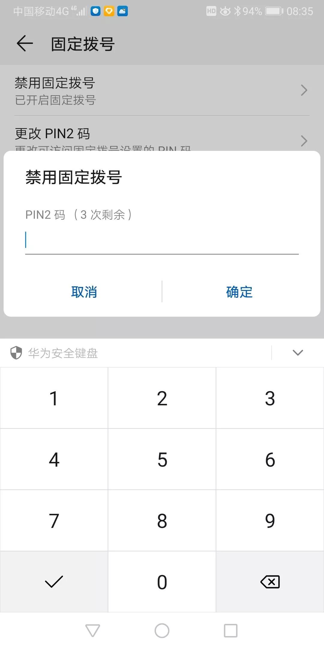 号码呼出受限制怎么解决,号码被限制呼入呼出怎么解决