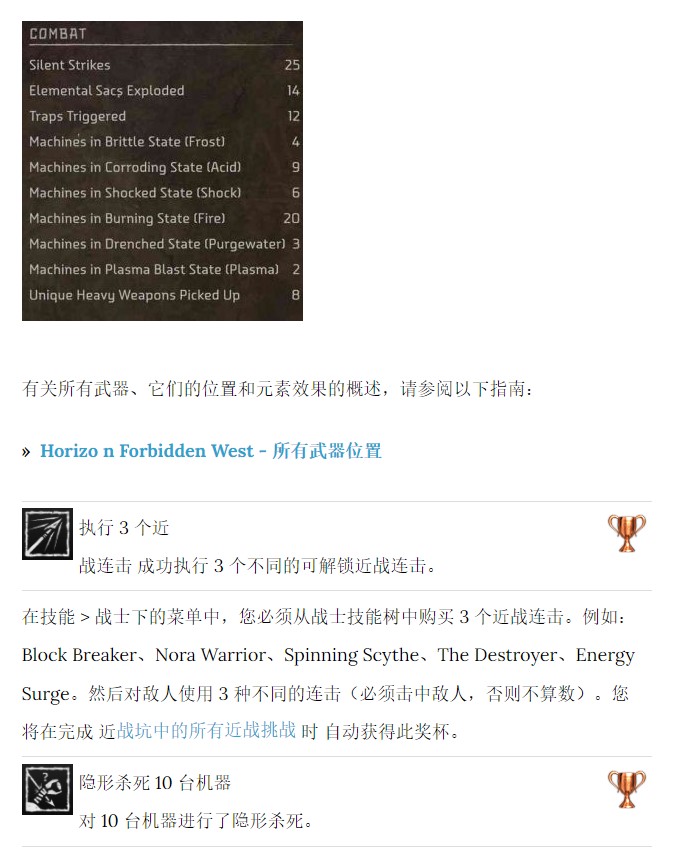 地平线5夏季赛攻略藏宝图,ps5地平线摘星之志怎么过