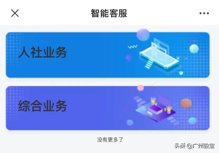 12345可以查社保吗,12345能查社保吗