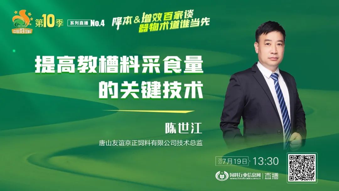 饲料降本增效的方案与措施,饲料降本增效