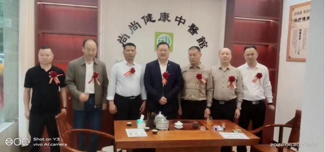 ​​尚尚健康中医馆连锁祁阳旗舰店盛大开业打造高血压治疗新风尚