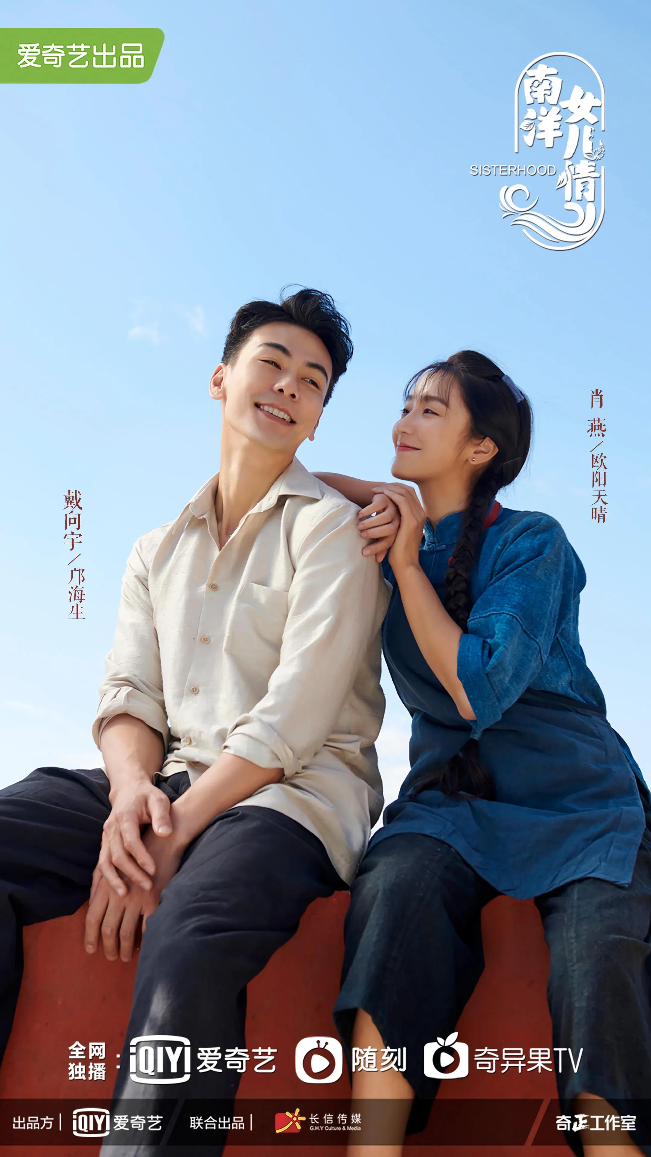 南洋女儿情什么时候官宣定档,南洋女儿情定档官宣