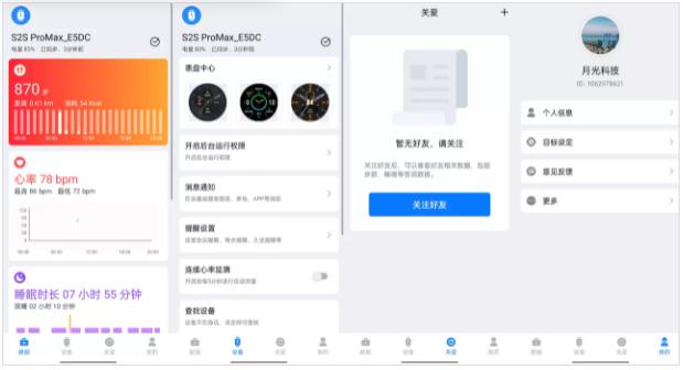 didos2手表测评,dido运动手表评测