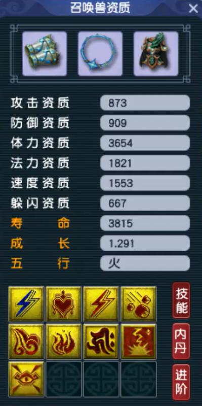 梦幻西游175级女儿村极限固伤,梦幻西游175女儿村速度套装选择