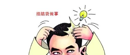 为什么聪明的人创业容易失败,为什么大多数普通人创业失败