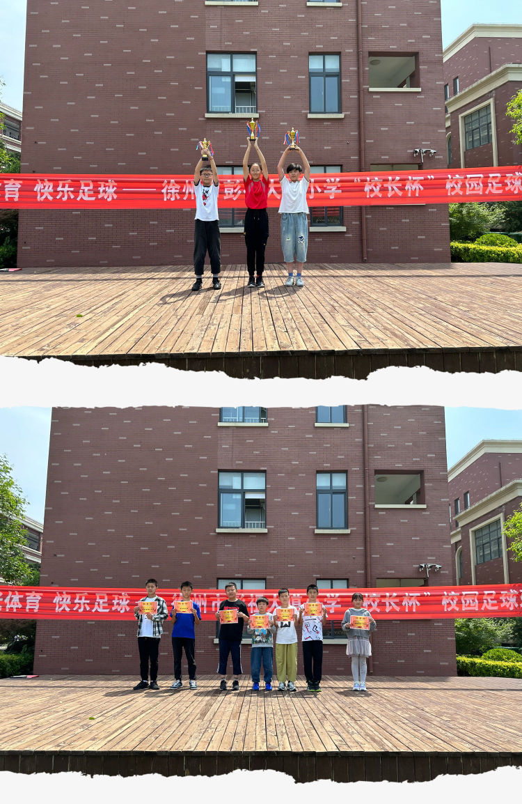 校长杯足球赛大学路小学,迈皋桥中心小学校长杯足球联赛