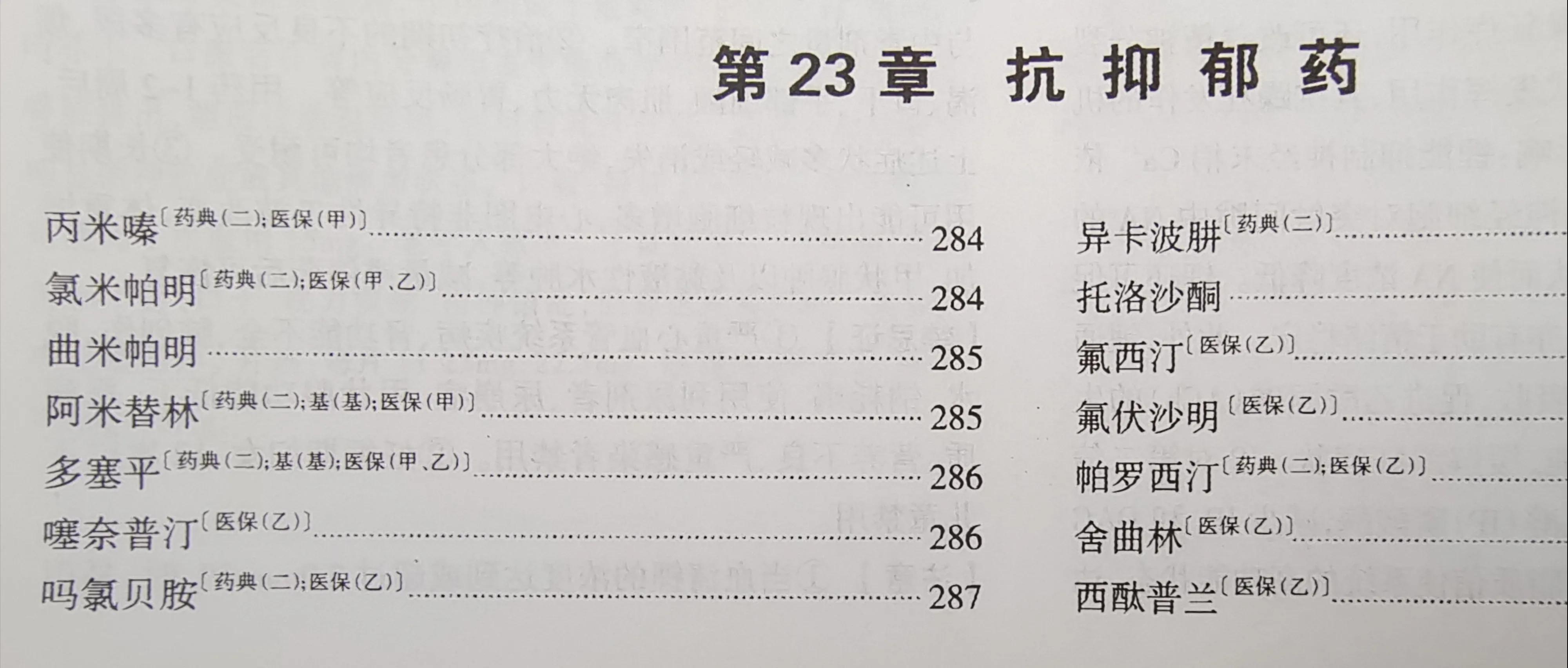柴胡疏肝散对焦虑紧张症有作用,工作压力大肝气郁结要长期调理吗