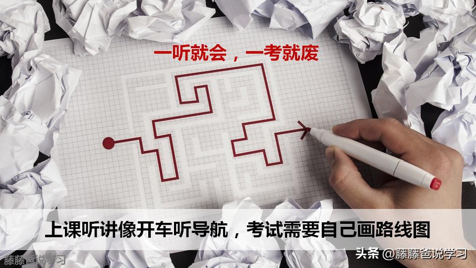 学霸是怎么上课一听就会的,学霸总结上课认真听课时秘诀