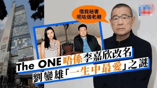 报应来了？抛弃李嘉欣、伤害关之琳后，刘銮雄快被吕丽君逼疯了