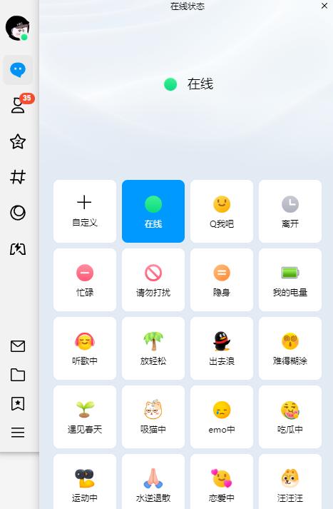 qq9.0新版本,qq最新版9.0.9下载