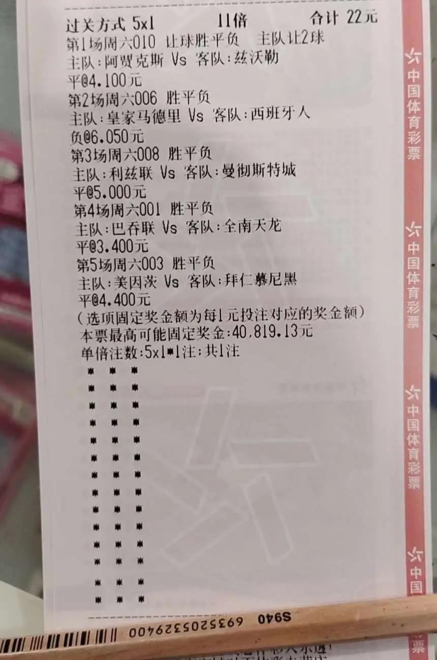 今日竞彩推荐8串实单,今日竞彩最新十四场实单推荐